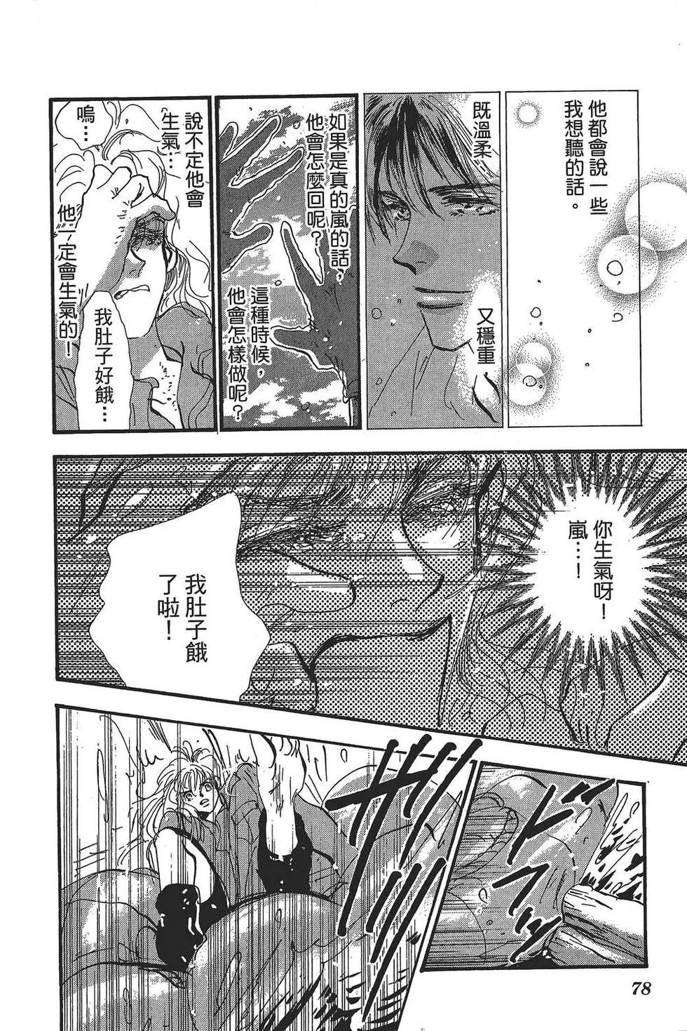 第 79 页