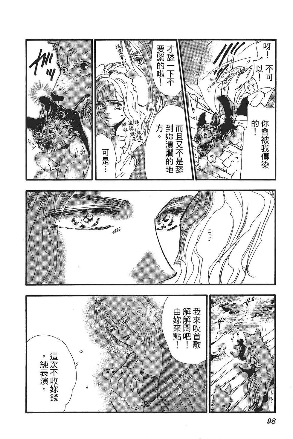 第 99 页