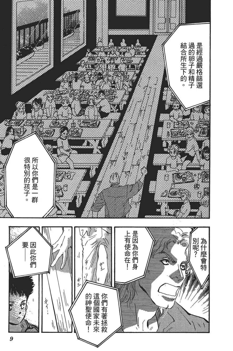 第 10 页