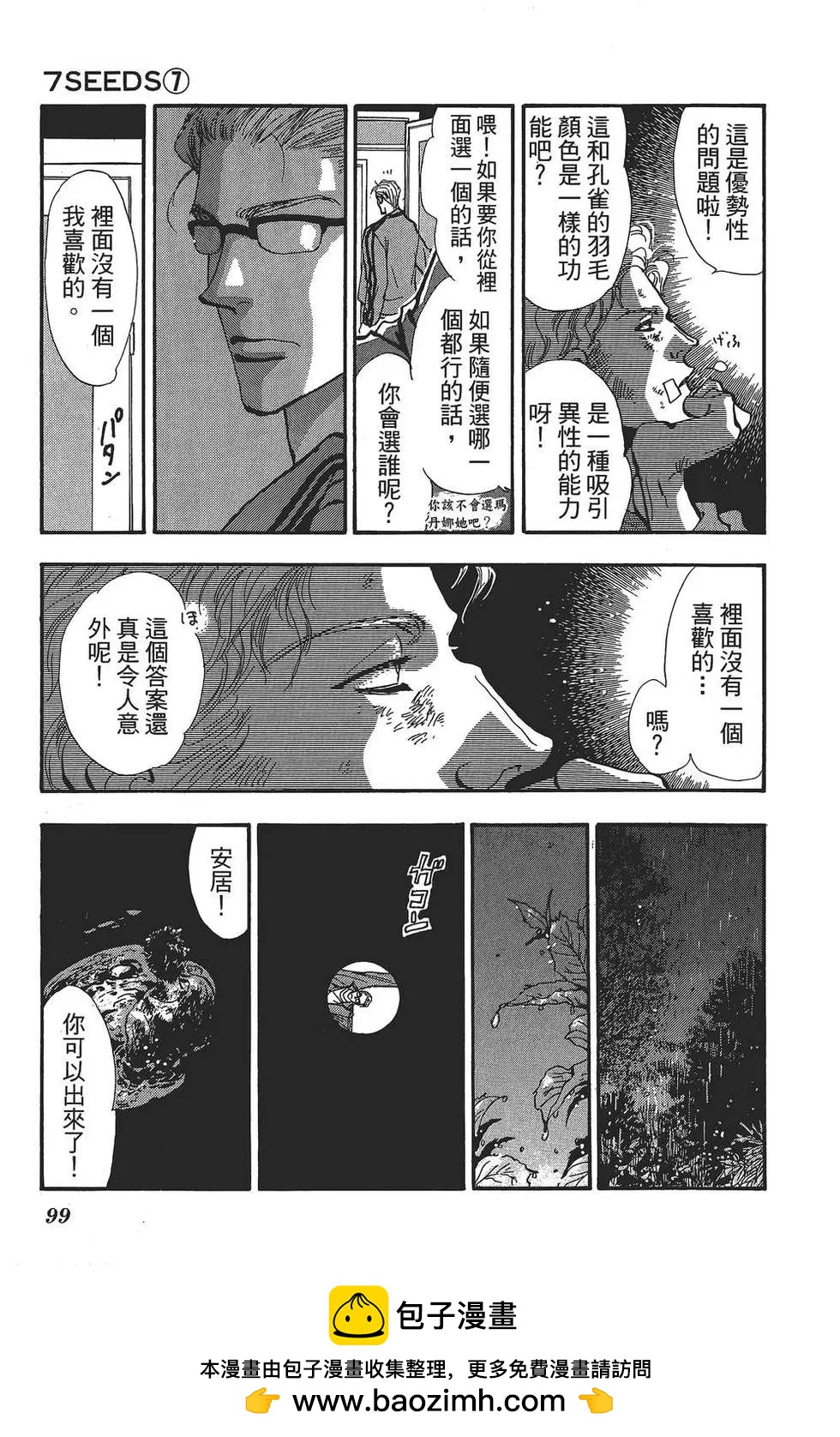 第 100 页