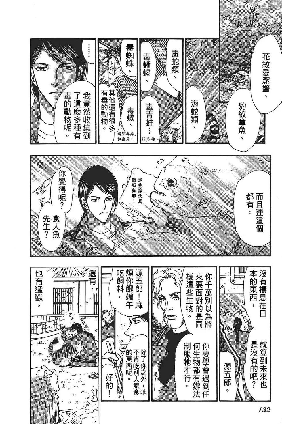 第 133 页