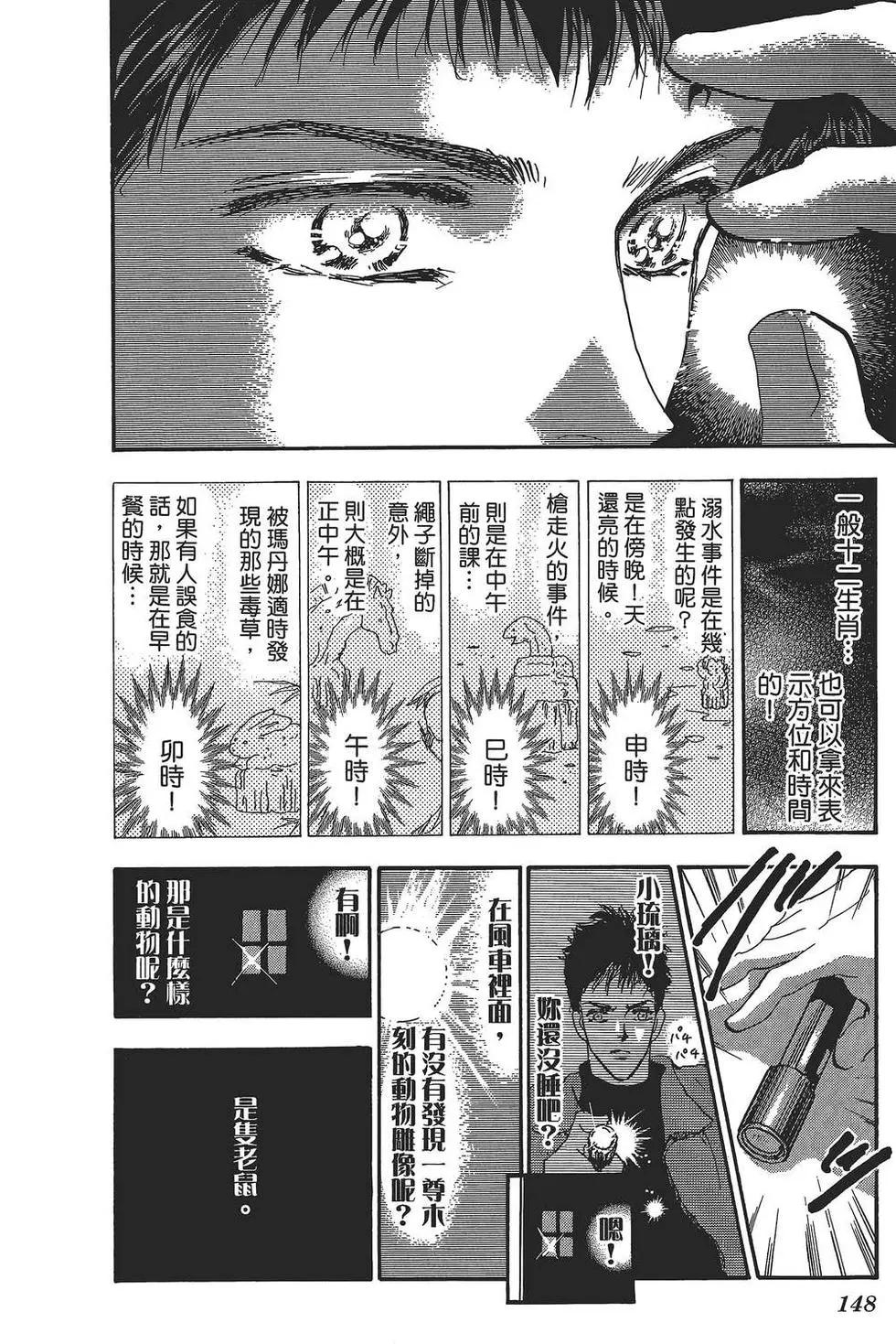 第 149 页