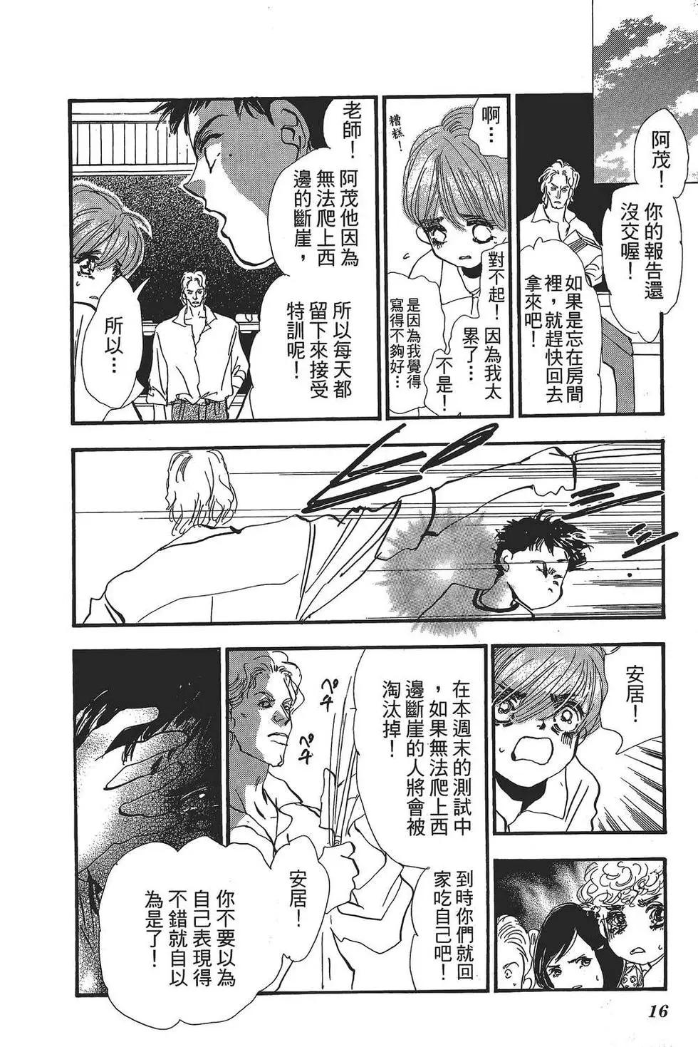 第 17 页