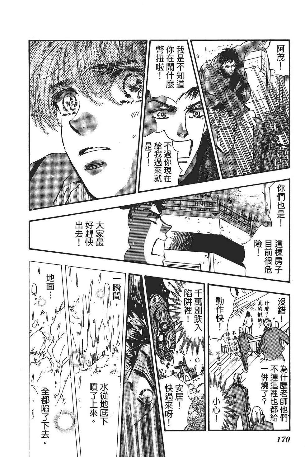 第 171 页