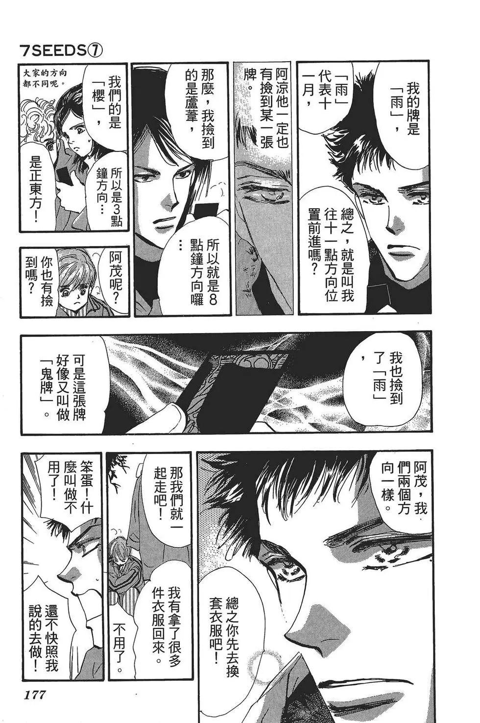 第 178 页