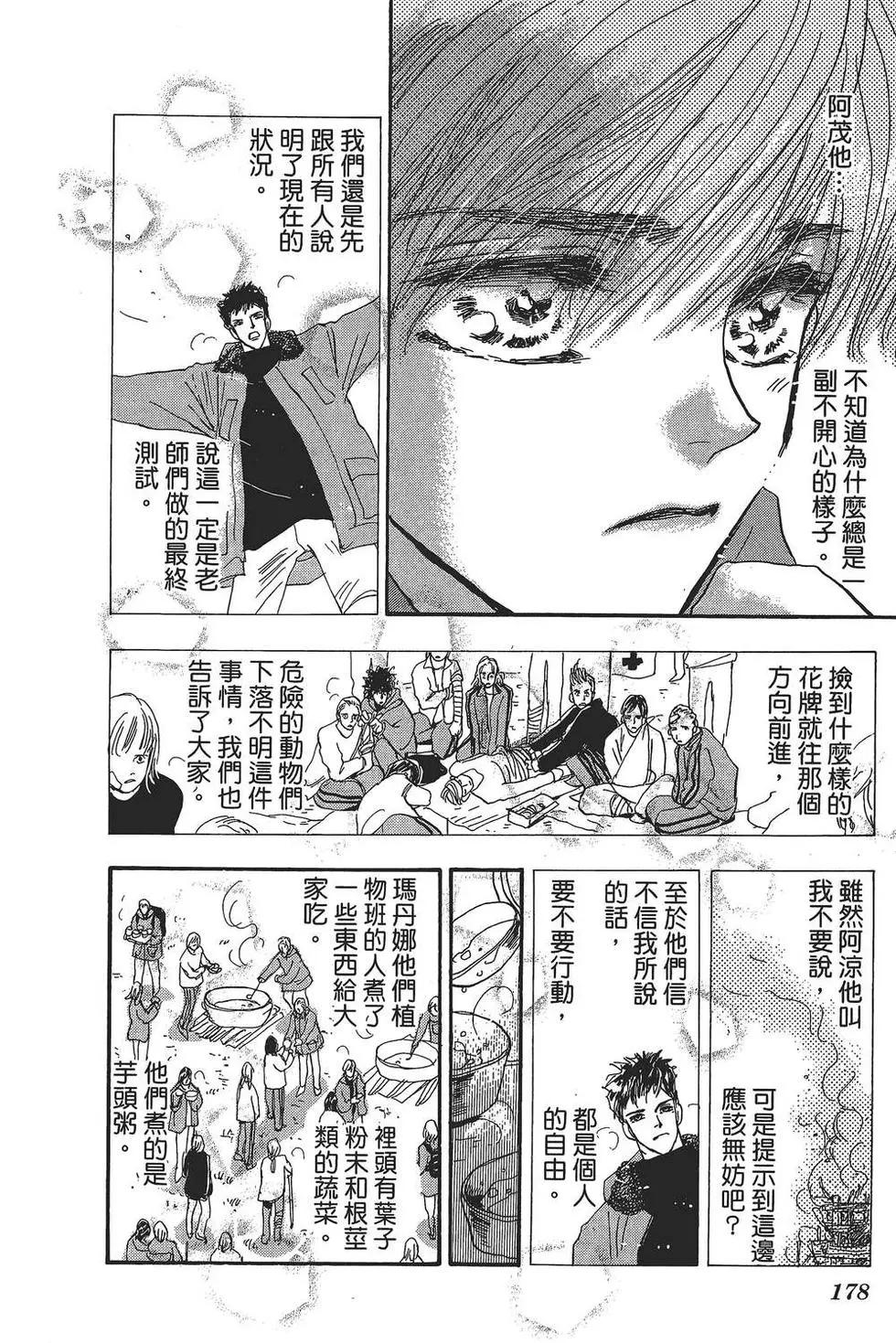 第 179 页