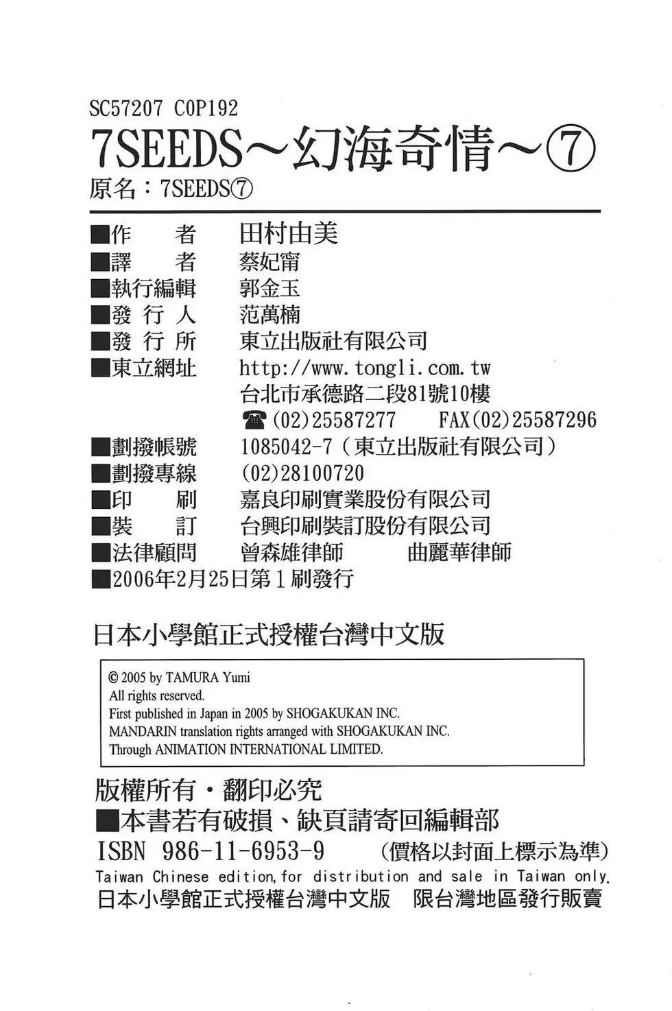 第 193 页