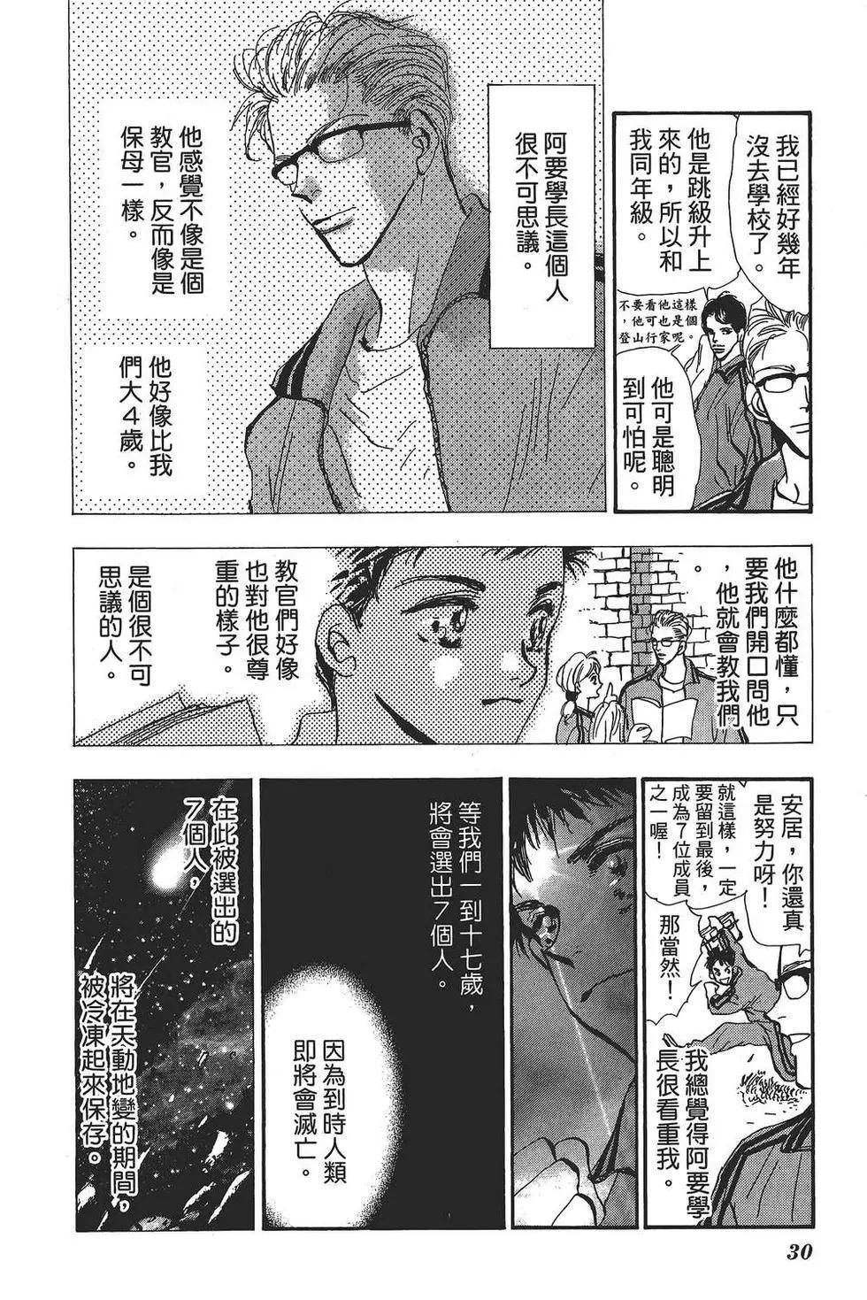 第 31 页