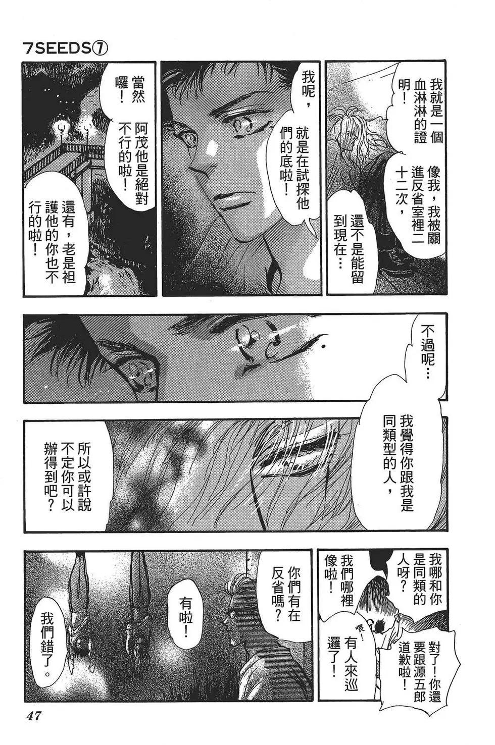 第 48 页