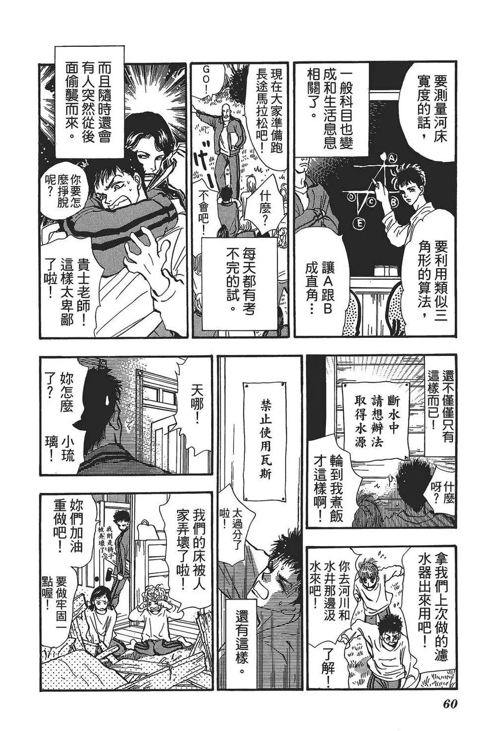 第 61 页