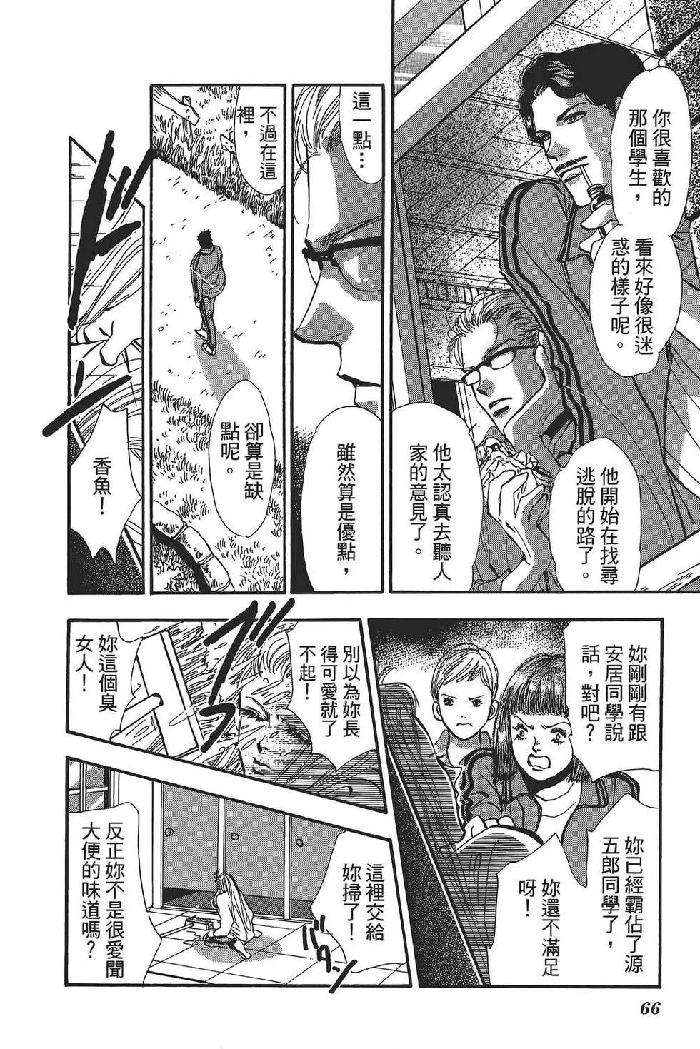 第 67 页