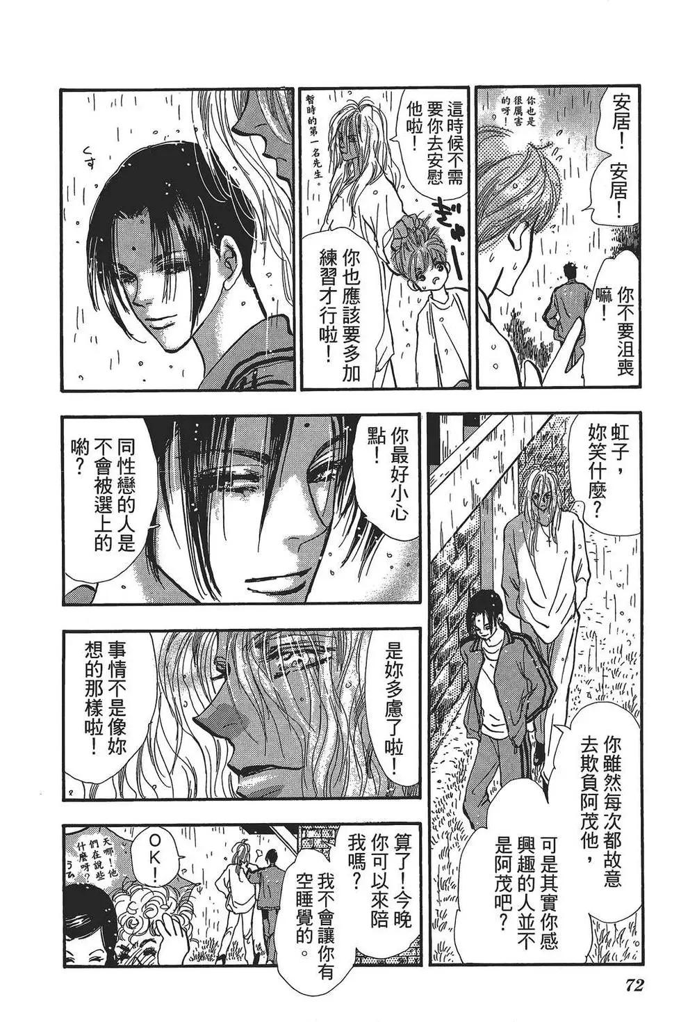 第 73 页
