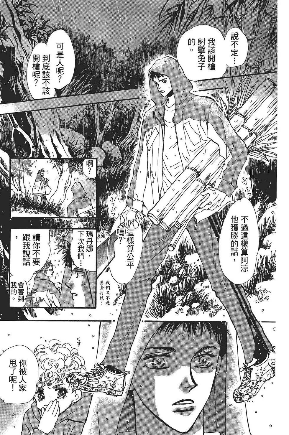 第 74 页