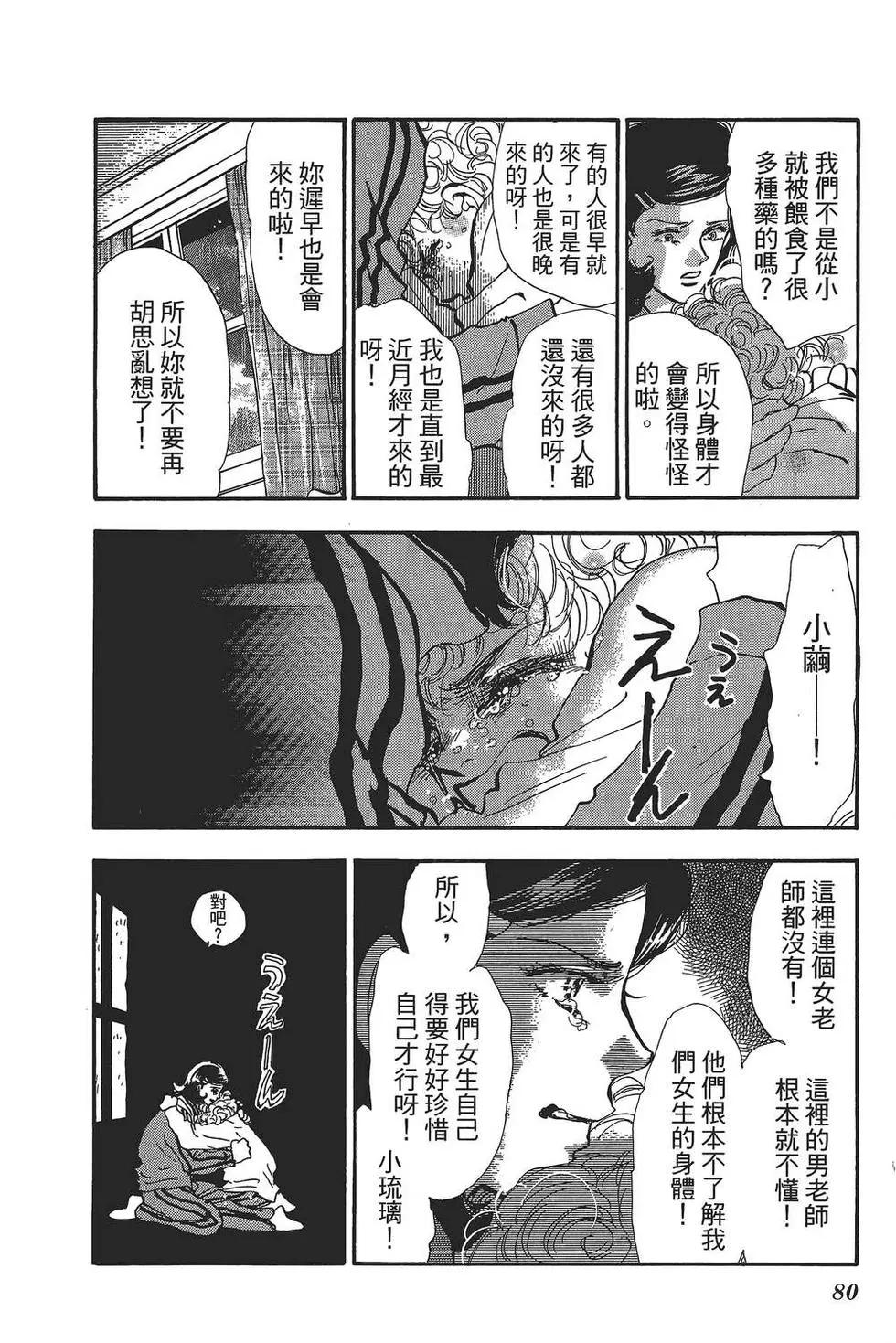 第 81 页
