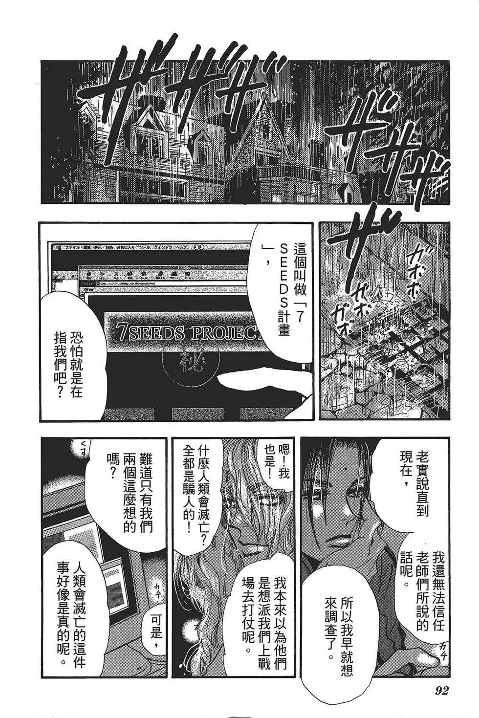 第 93 页
