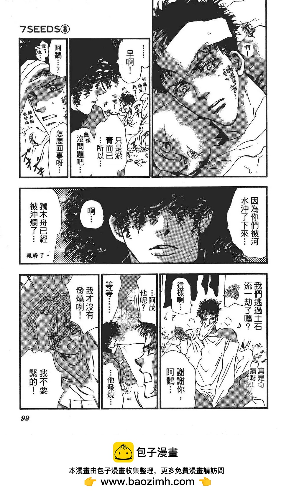第 100 页