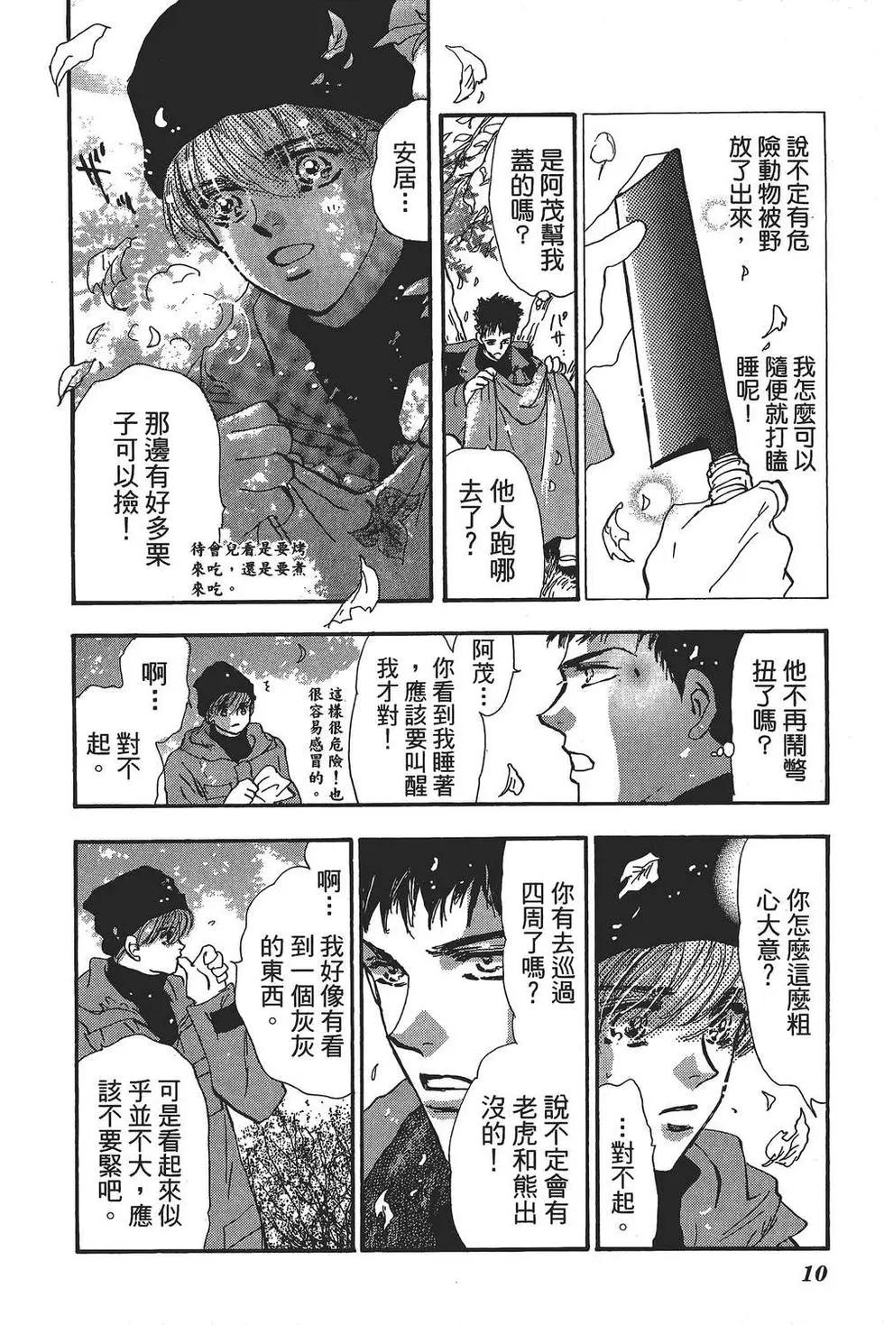 第 11 页