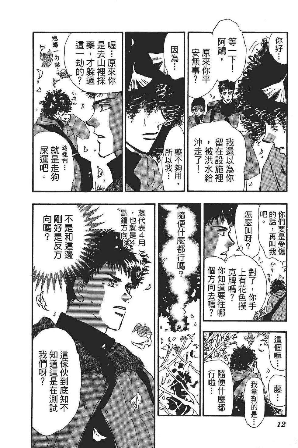 第 13 页