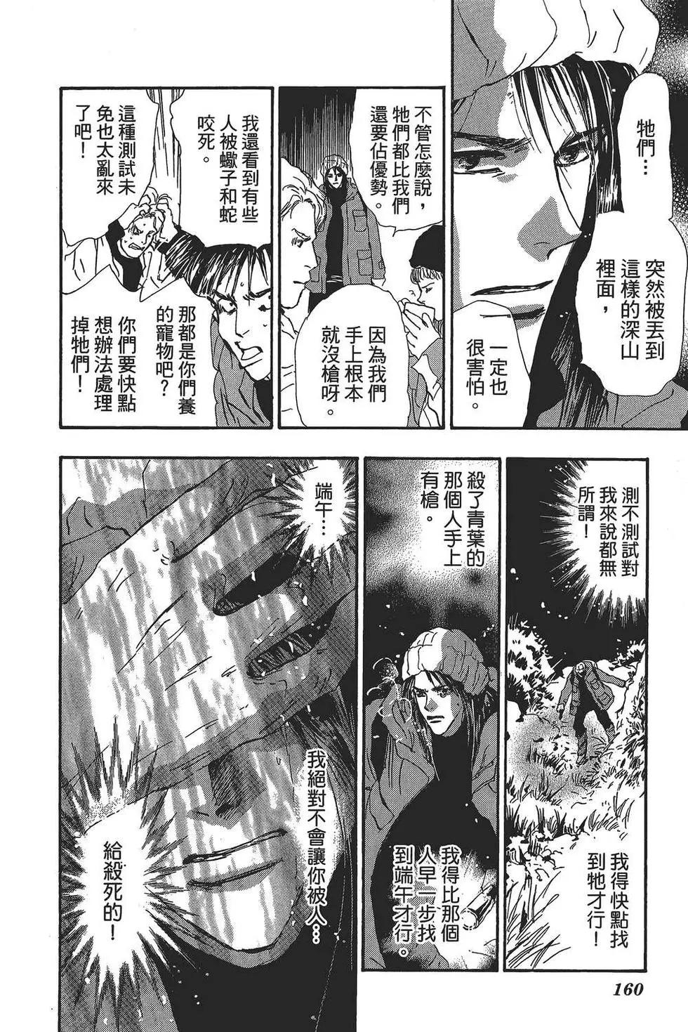 第 161 页