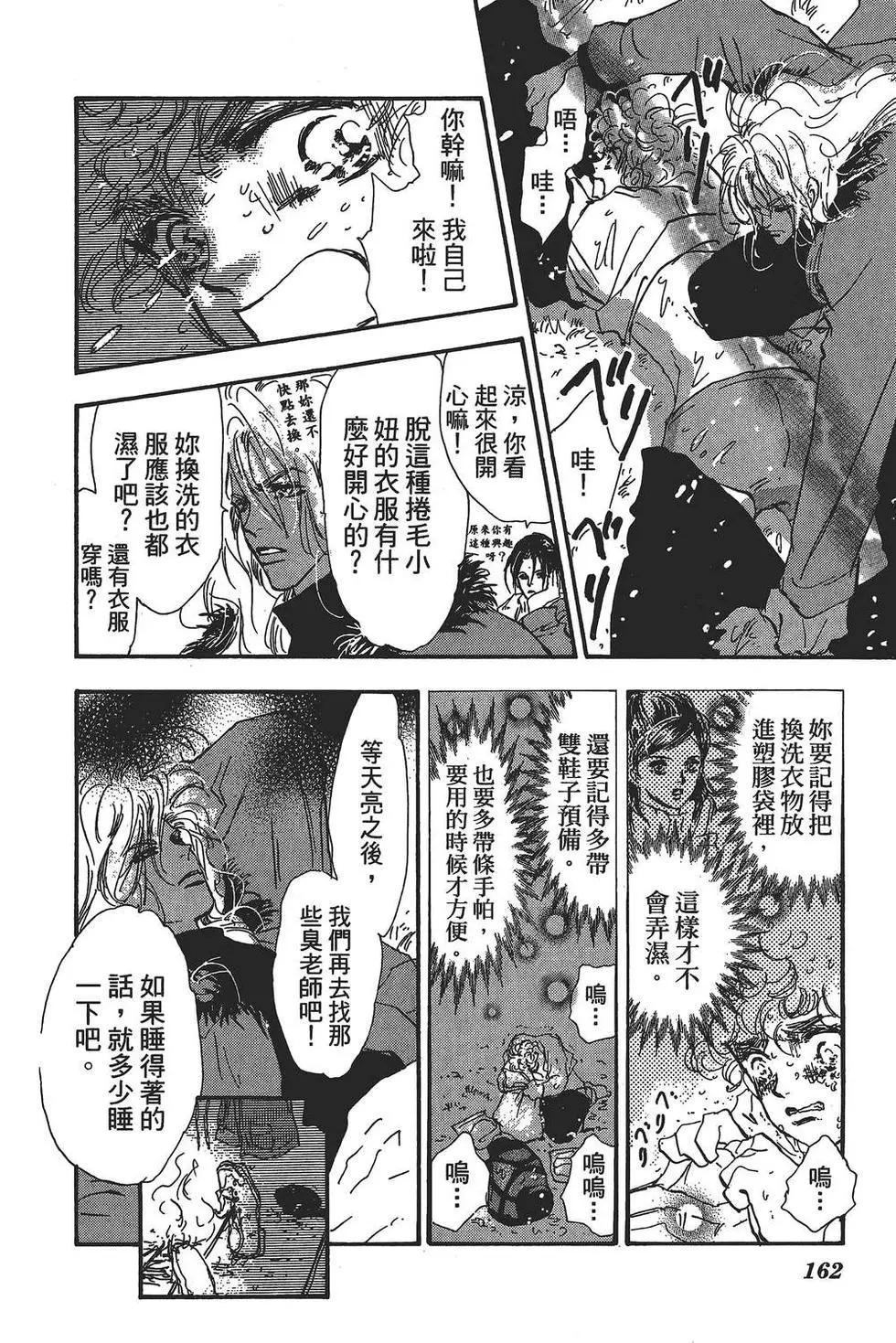 第 163 页