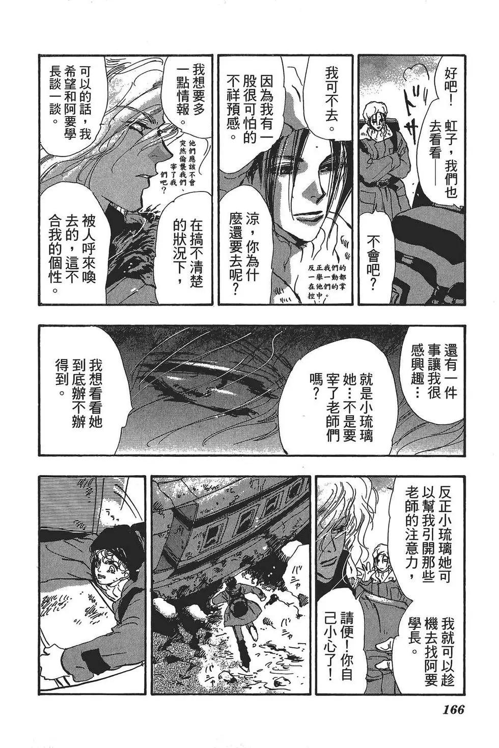 第 167 页