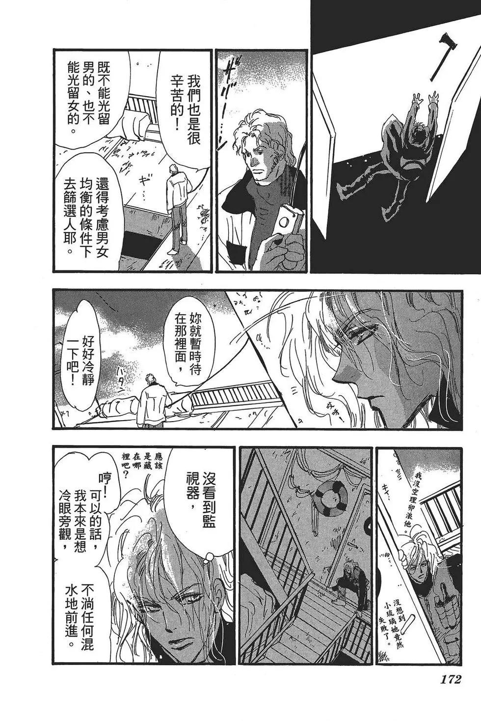 第 173 页
