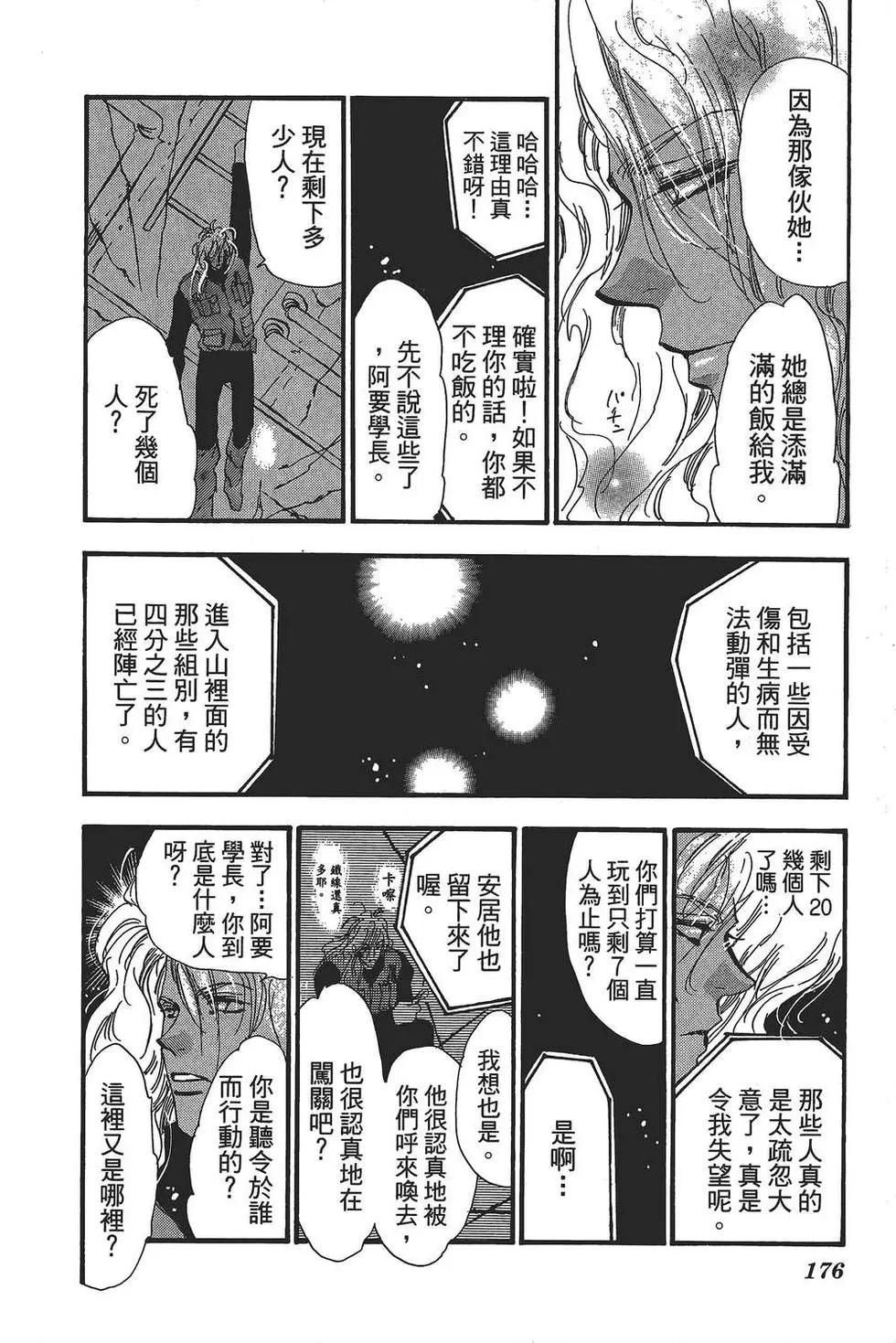 第 177 页