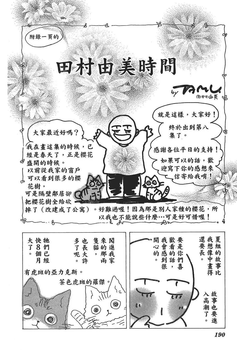 第 191 页