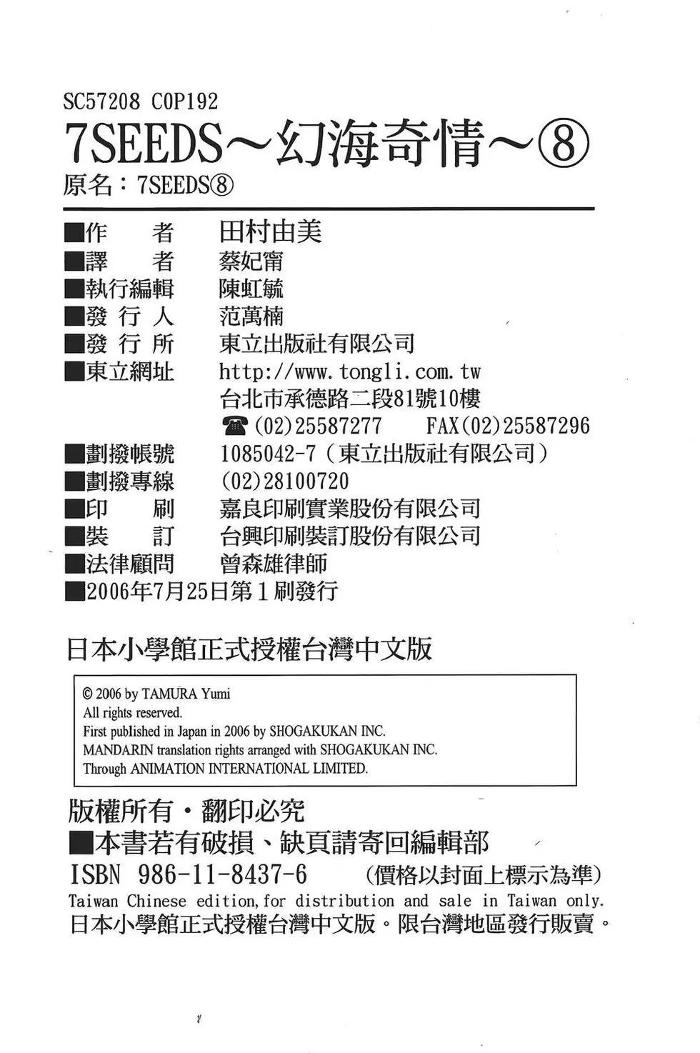 第 193 页