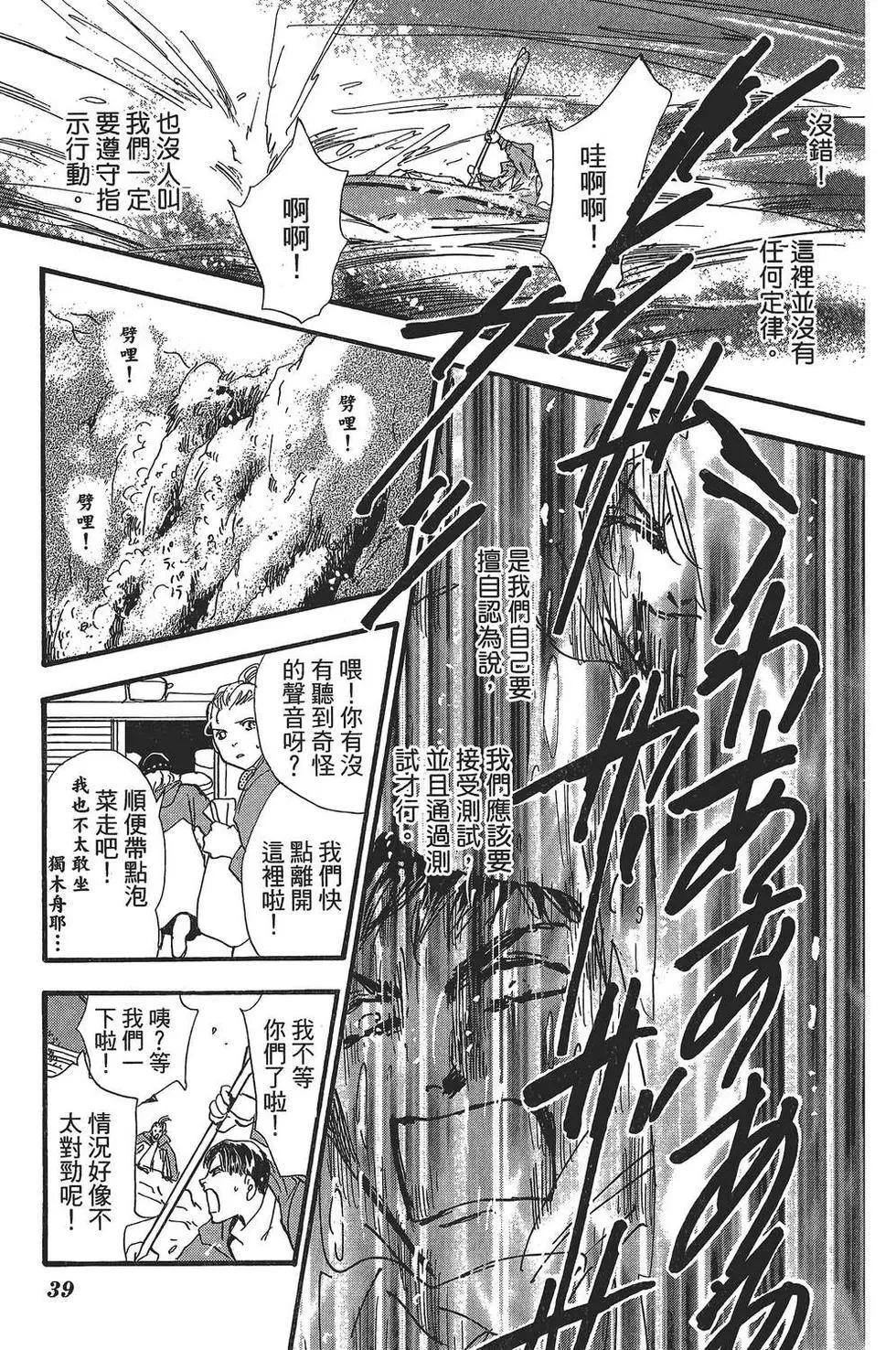 第 40 页
