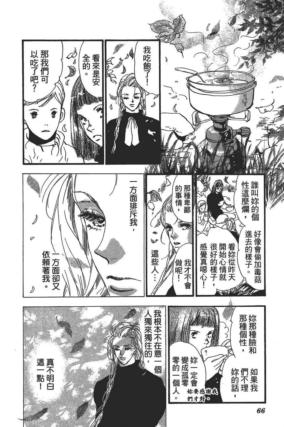 第 67 页