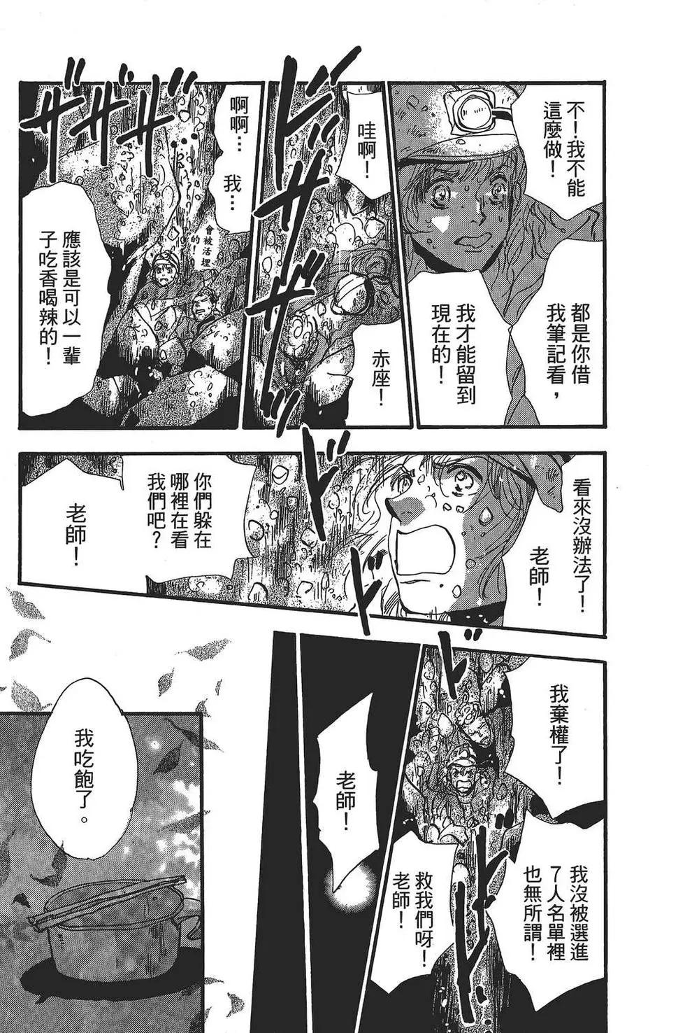 第 76 页