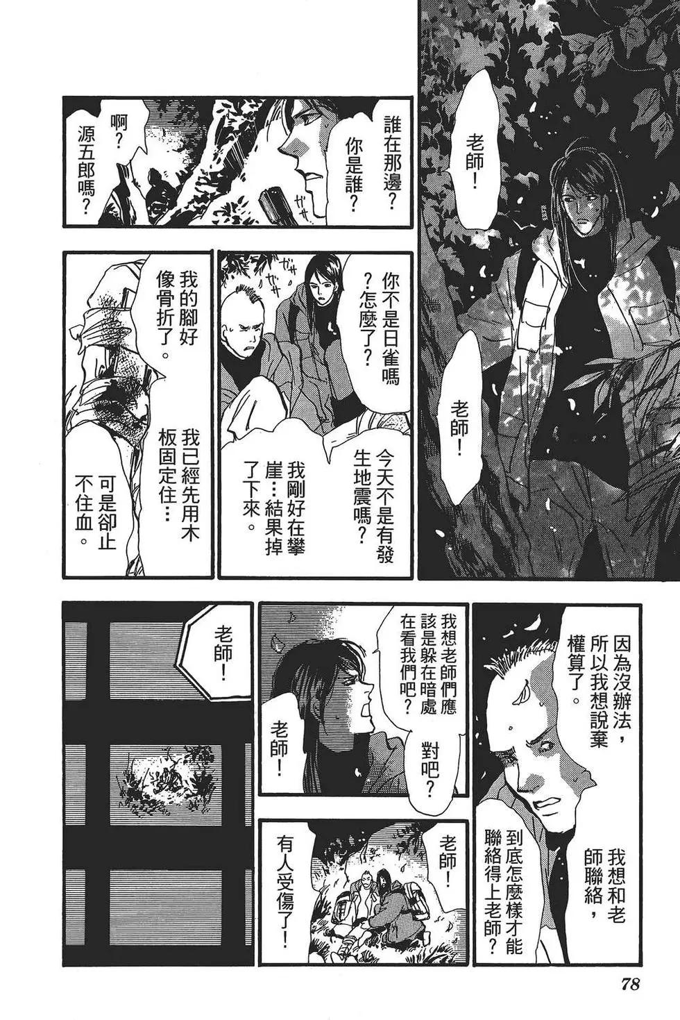 第 79 页