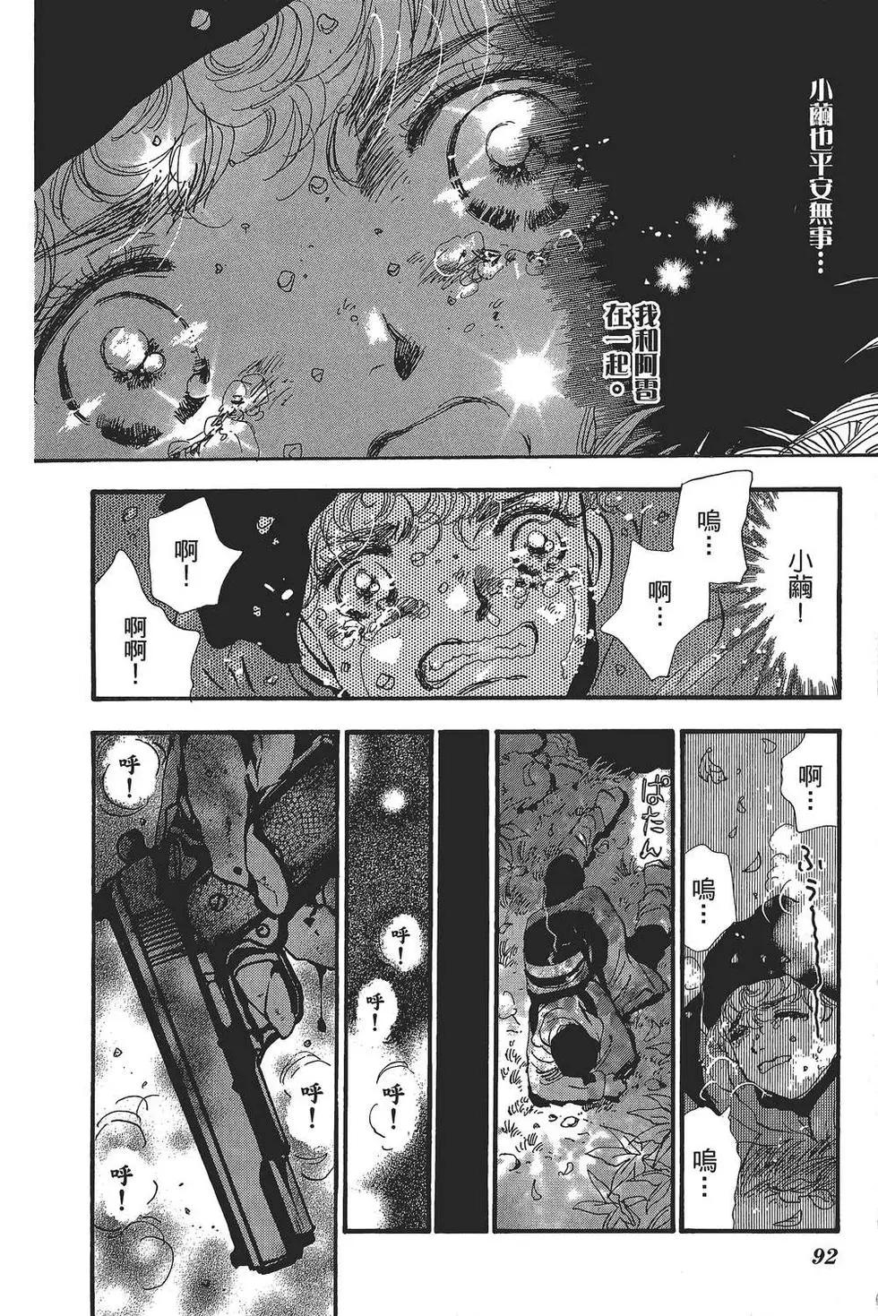 第 93 页