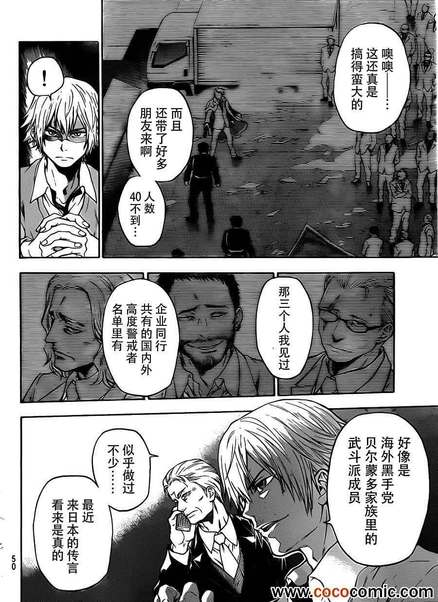 第 37 页