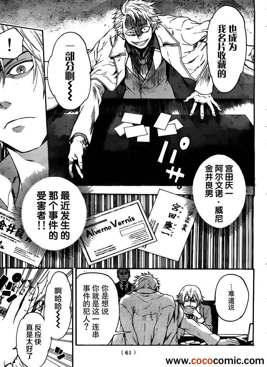 第 47 页