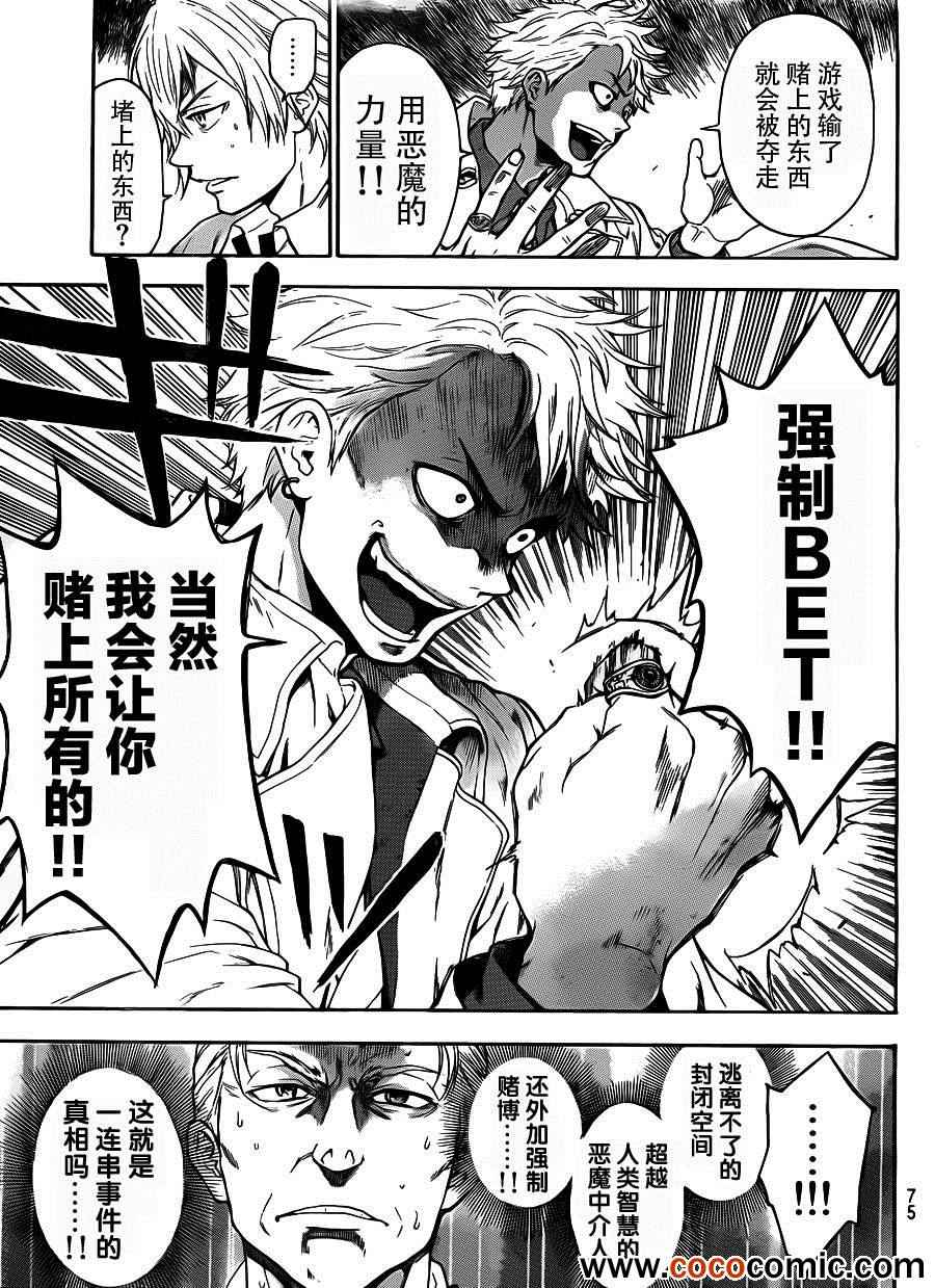 第 59 页