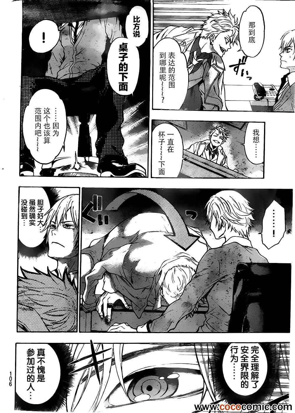 第 29 页