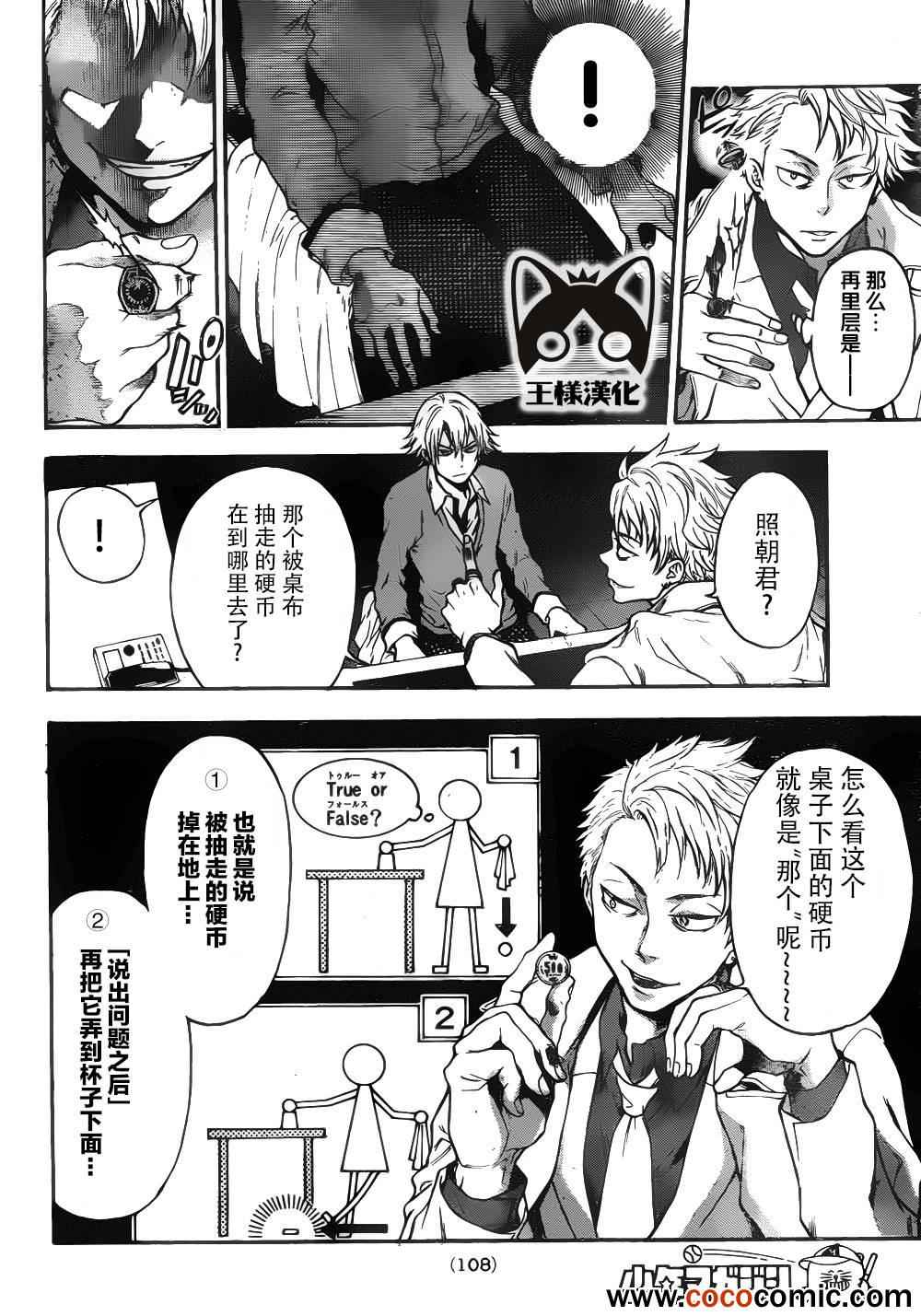 第 31 页