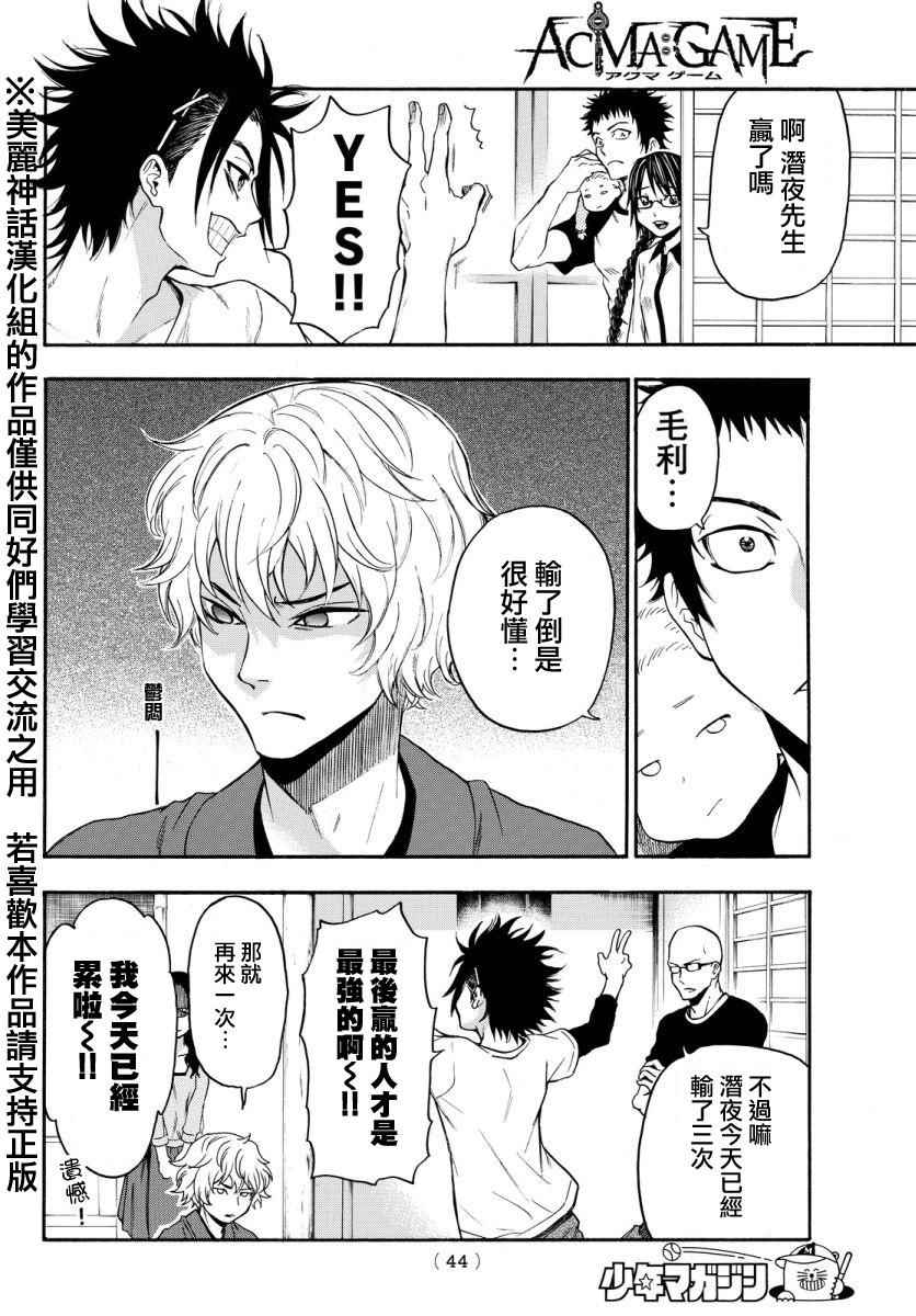 第 8 页