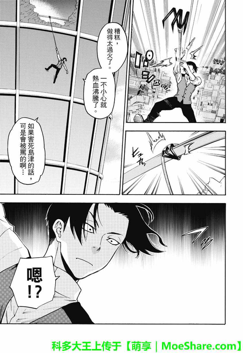 第 17 页