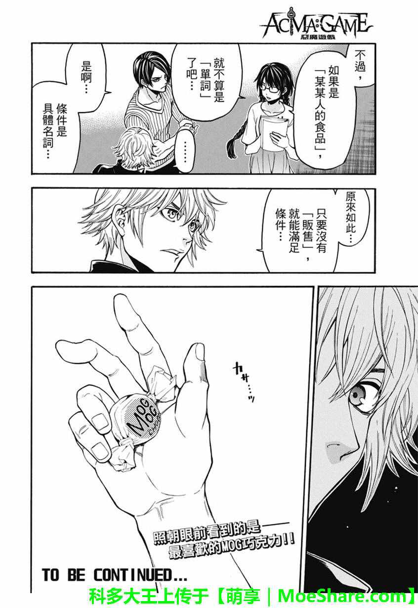 第 20 页