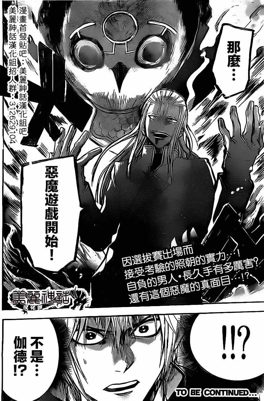 第 20 页