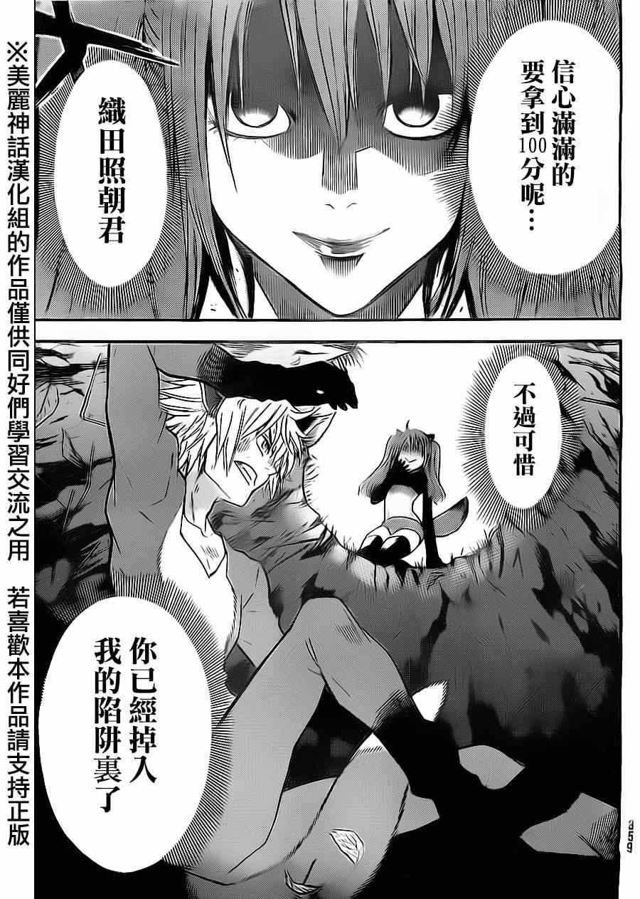 第 17 页