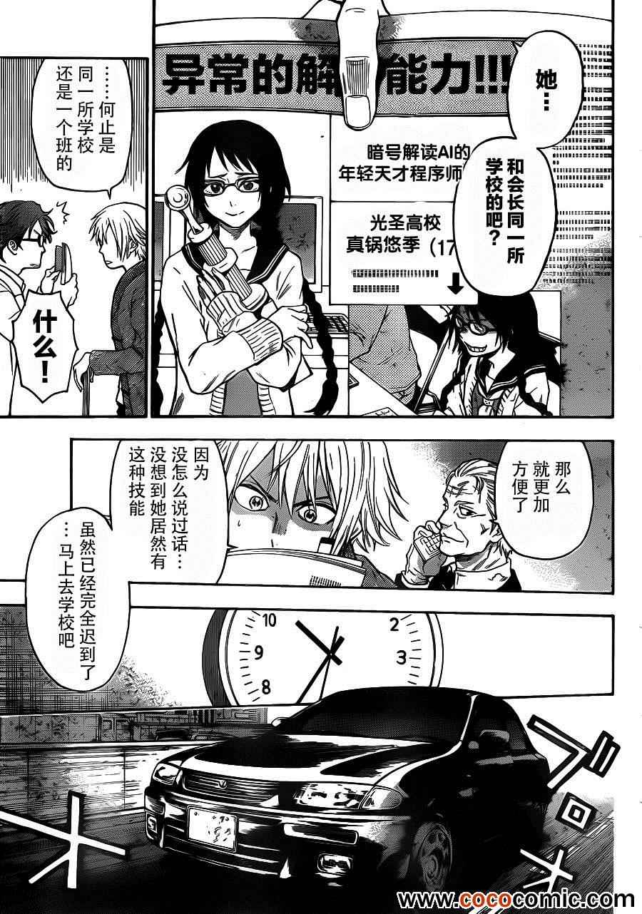 第 9 页
