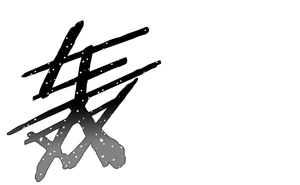 第 54 页