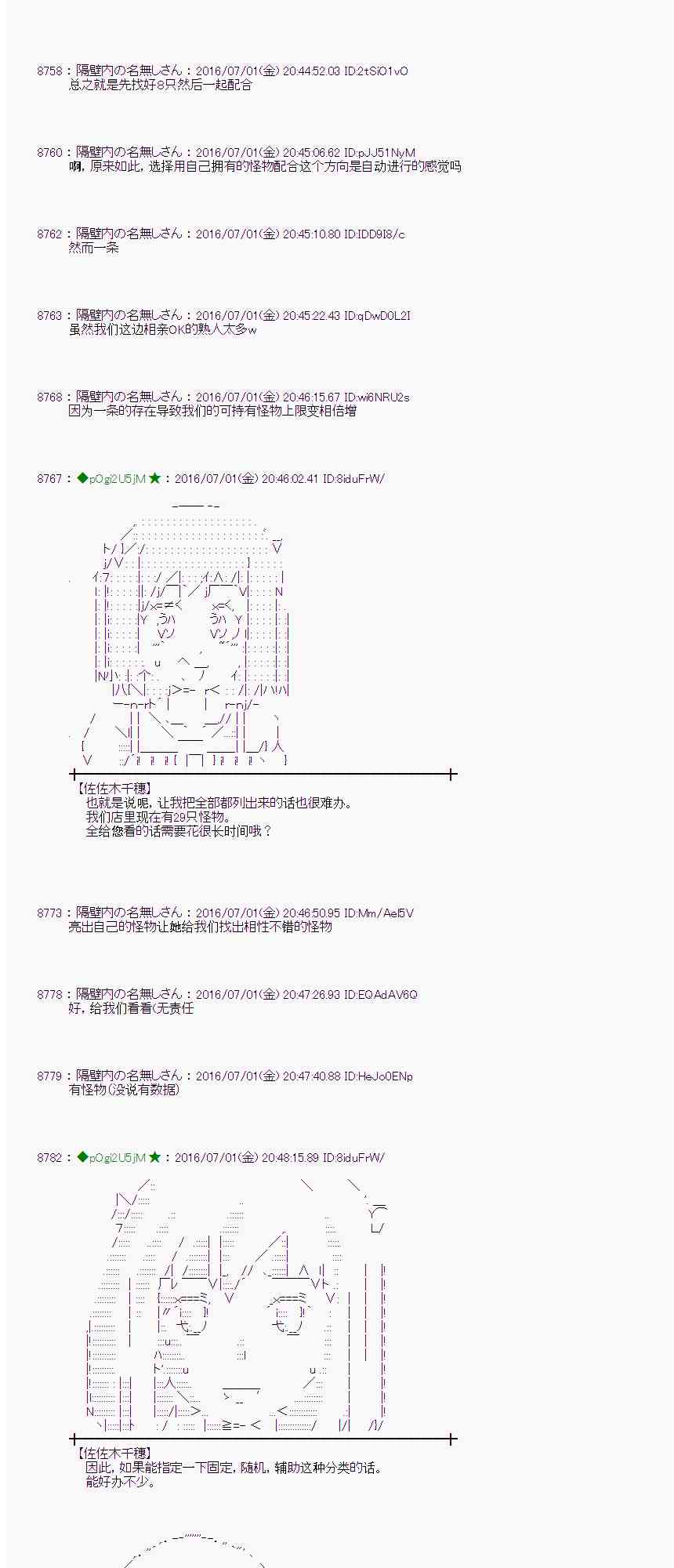 26话 爱丽丝似乎要在电脑世界生活下去包子漫画