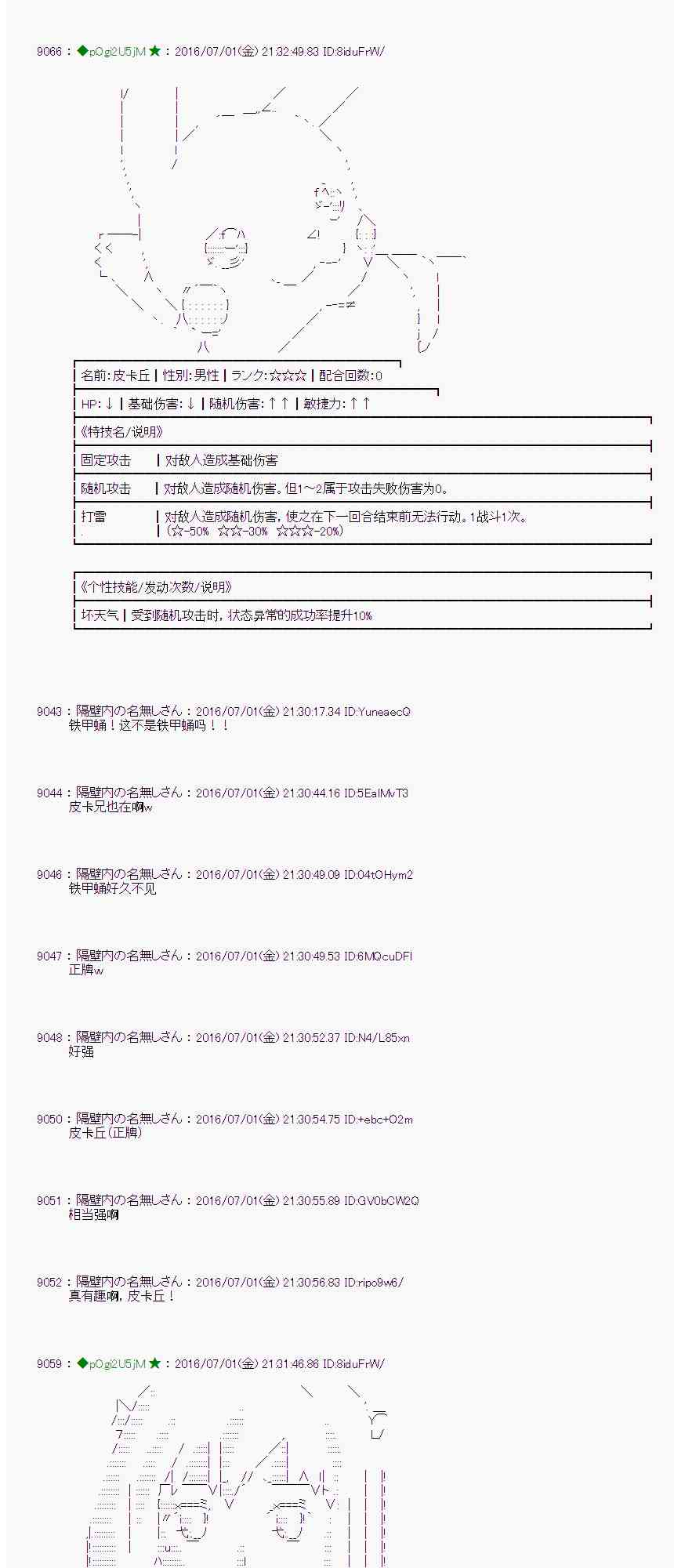 第 38 页