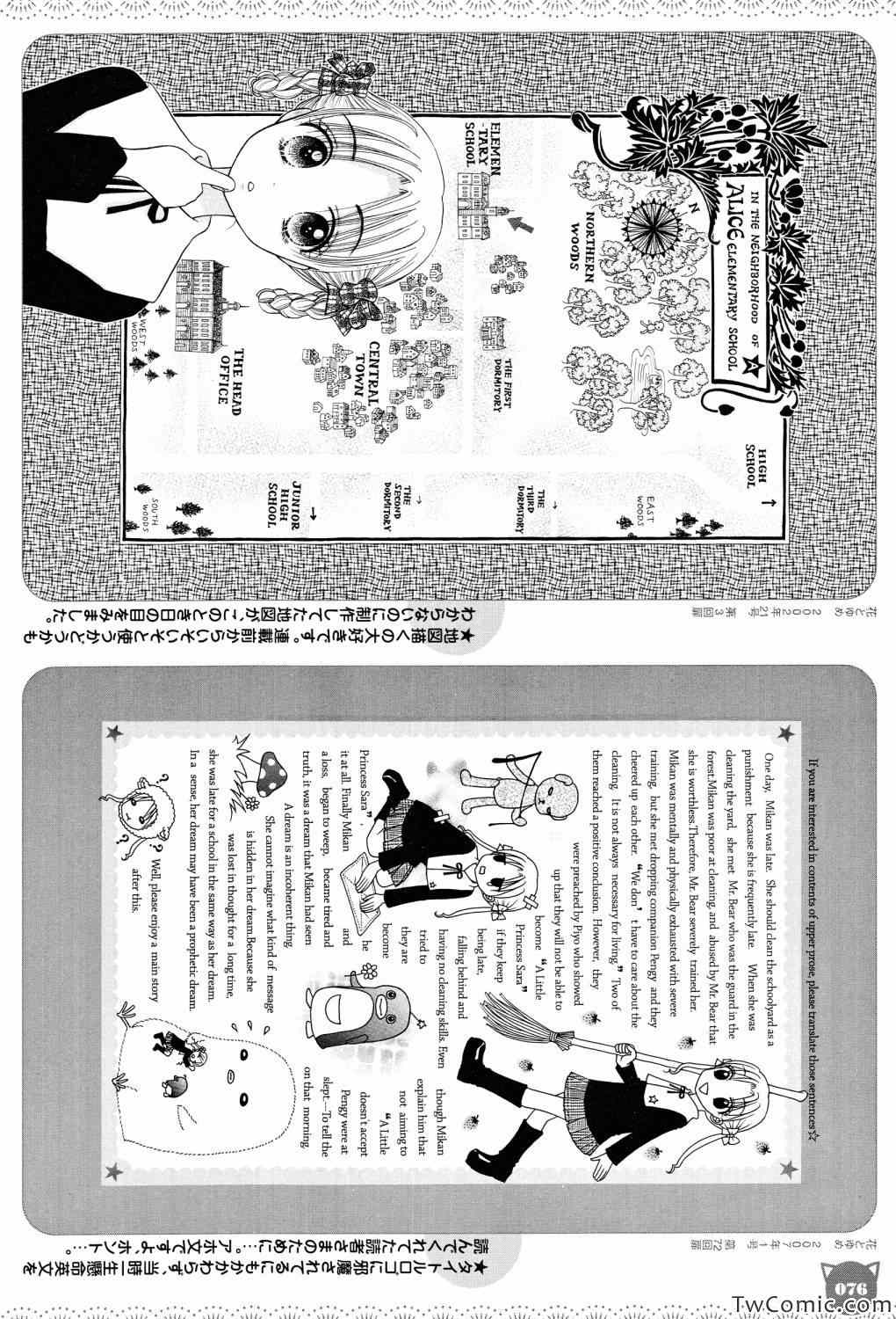 第 74 页