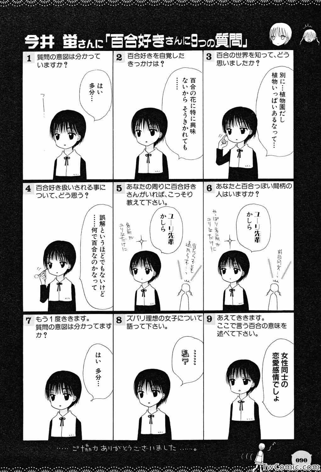 第 87 页